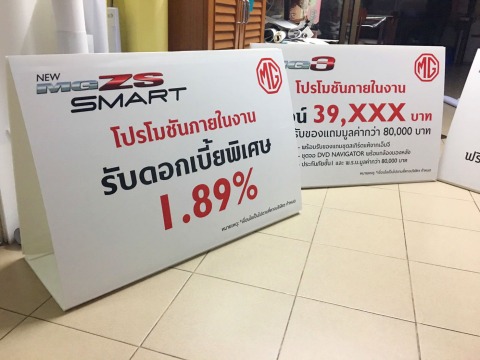 ร้านทำป้ายฟิวเจอร์บอร์ด ภูเก็ต